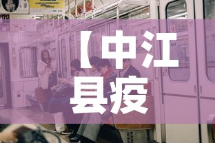 西江有疫情最新报告消息:西江疫情最新情况 西江有疫情最新报告消息:西江疫情最新情况