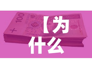 【为什么金价一克算一千多·为什么一克黄金卖1000】