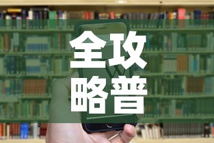全攻略普及“购买斗牛房卡联系方式”房卡链接获取