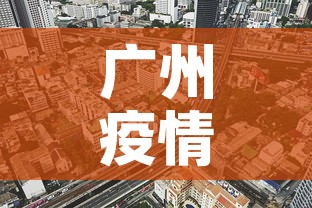 大连新增疫情小区›大连新增病例小区 大连新增疫情小区›大连新增病例小区