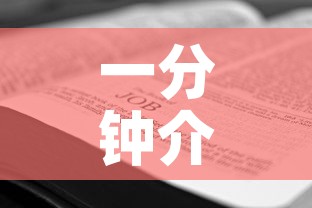 一分钟介绍使用“怎样购买微信牛牛房卡	”房卡怎么购买