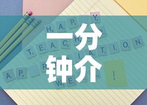 一分钟介绍使用“怎样购买微信牛牛房卡”房卡怎么购买