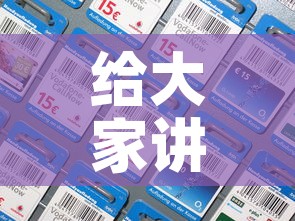 给大家讲解“微信炸 金花怎么卖房卡”房卡详细充值