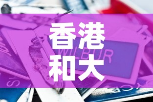 全攻略普及“微信金花群怎么买房卡”详细房卡教程