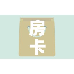 玩家必备教程“微信炸 金花房卡链接”房卡怎么购买