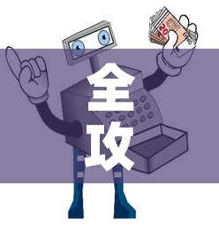 全攻略普及“牛牛房卡链接购买	”房卡使用教程