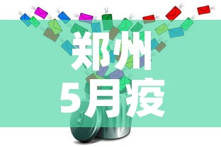 【咸宁限行恢复·咸宁限行通告】