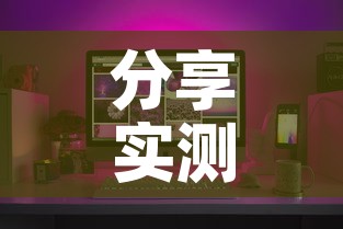 分享实测“微信炸 金花怎样建房间”购买房卡介绍