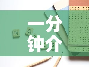 一分钟介绍使用“微信牛牛房卡如何购买	”房卡使用教程