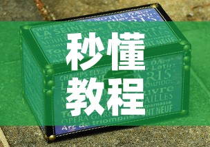 秒懂教程“炸 金花入口链接”购买房卡介绍