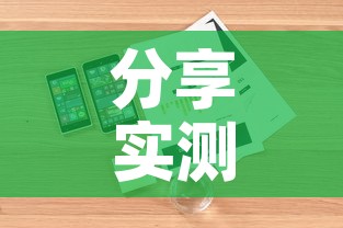 分享实测“怎么购买微信炸 金花房卡”详细房卡使用教程
