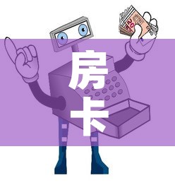 房卡必备教程“买房卡的微信炸 金花代理”详细房卡使用教程