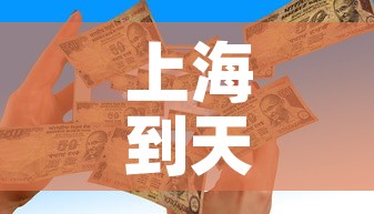 上海到天水疫情政策最新 → 上海到天水要隔离吗 上海到天水疫情政策最新 → 上海到天水要隔离吗
