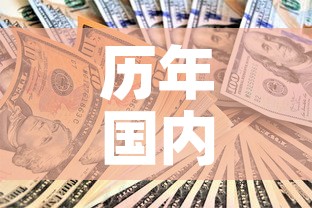 历年国内黄金价格走势图›历年来黄金价格表 历年国内黄金价格走势图›历年来黄金价格表