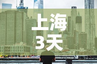 上海3天死亡17例均有基础疾病 → 上海昨天死亡新闻