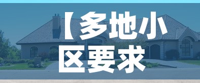 【青岛的最新疫情·青岛的最新疫情报告】 【青岛的最新疫情·青岛的最新疫情报告】