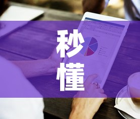 秒懂教程“金华房卡在哪买”房卡获取方式