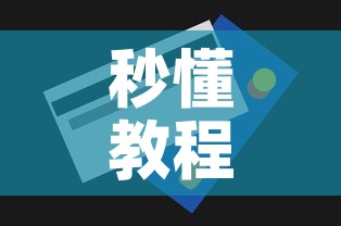 秒懂教程“金华房卡在哪买	”房卡获取方式