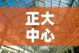 正大中心写字楼租金价钱 → 正大中心租金多少钱