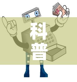 科普一下“炸 金花房间卡充值教程	”详细房卡怎么购买教程