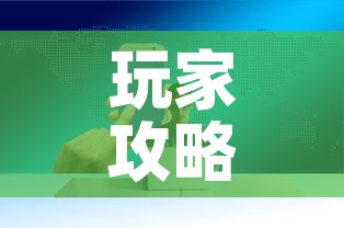 玩家攻略“微信里面牛牛房卡充值方式”购买房卡介绍