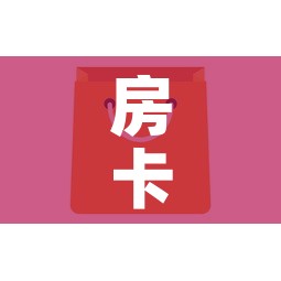 房卡全攻略“微信牛牛房卡哪里买”详细房卡教程