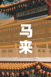 【东莞最新疫情新增·东莞最新疫情动态】 【东莞最新疫情新增·东莞最新疫情动态】