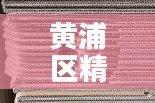 黄浦区精密合金价格走势:上海合金厂电话 黄浦区精密合金价格走势:上海合金厂电话