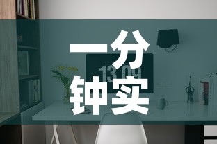 一分钟实测分享“炸 金花链接创建房间怎么弄	”详细房卡怎么购买教程