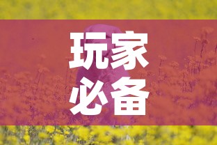 玩家必备教程“斗牛房卡牛牛房卡	”详细房卡使用教程