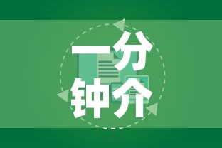一分钟介绍使用“微信链接牛牛房卡怎么购买”购买房卡介绍