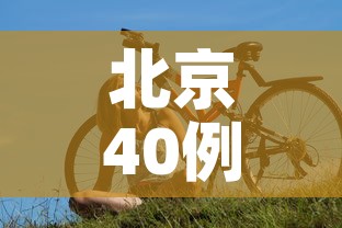 北京40例感染者多人为韵达快递员工—(韵达快递北京疫情最新情况) 北京40例感染者多人为韵达快递员工—(韵达快递北京疫情最新情况)