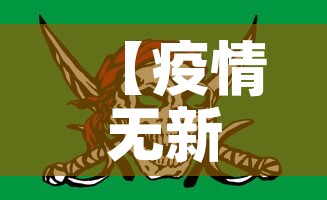 【疫情无新增第七天怎么办,连续七天没有新增病例】 【疫情无新增第七天怎么办,连续七天没有新增病例】