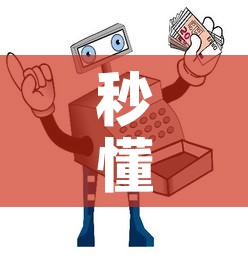 秒懂教程“微信链接金花房间卡如何购买”房卡怎么购买
