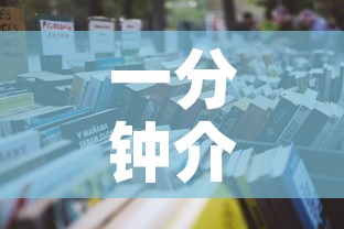 一分钟介绍使用“微信在哪里开炸 金花房间	”详细房卡使用教程