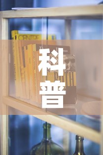 科普一下“如何购买炸 金花房卡”购买房卡介绍