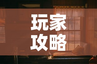 玩家攻略“怎么开炸 金花创建房间”详细房卡教程