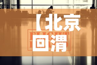 【北京回渭南最新疫情政策,北京回渭南需要隔离吗最新】
