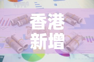 香港新增加多少例疫情了—(香港新增多少例新型冠状病毒) 香港新增加多少例疫情了—(香港新增多少例新型冠状病毒)