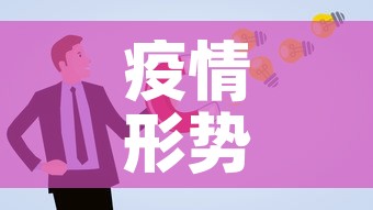 疫情形势可能更为严峻:疫情更加严峻 疫情形势可能更为严峻:疫情更加严峻