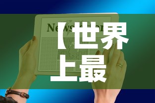 【世界上最新疫情通知·世界最新疫情报告发布】 【世界上最新疫情通知·世界最新疫情报告发布】