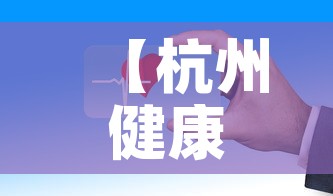 【杭州健康码取消核检3天倒计时·杭州健康码取消核检3天倒计时怎么弄】 【杭州健康码取消核检3天倒计时·杭州健康码取消核检3天倒计时怎么弄】
