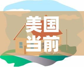 美国当前疫情新增—(美国疫情新增人数今天) 美国当前疫情新增—(美国疫情新增人数今天)