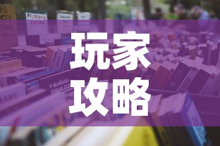 玩家攻略“炸 金花房卡在哪里买的	”详细房卡怎么购买教程