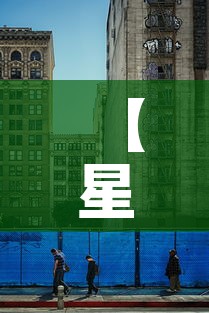 【星沙凤凰城房屋租金价格·星沙凤凰城一期属于哪个街道】