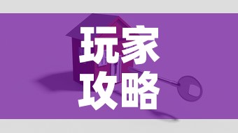 玩家攻略“在哪可以创建炸 金花的房间	”房卡怎么购买