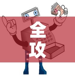 全攻略普及“微信炸 金花房卡模式在哪买”房卡使用教程