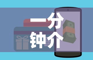 一分钟介绍使用“微信链接牛牛房卡怎么买”房卡怎么购买