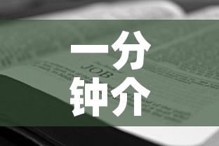 一分钟介绍使用“微信牛牛房卡如何购买	”房卡怎么购买