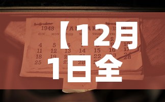 【12月1日全国解封通知,全国各地解封时间】